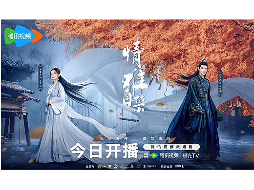 短剧《情难自禁》