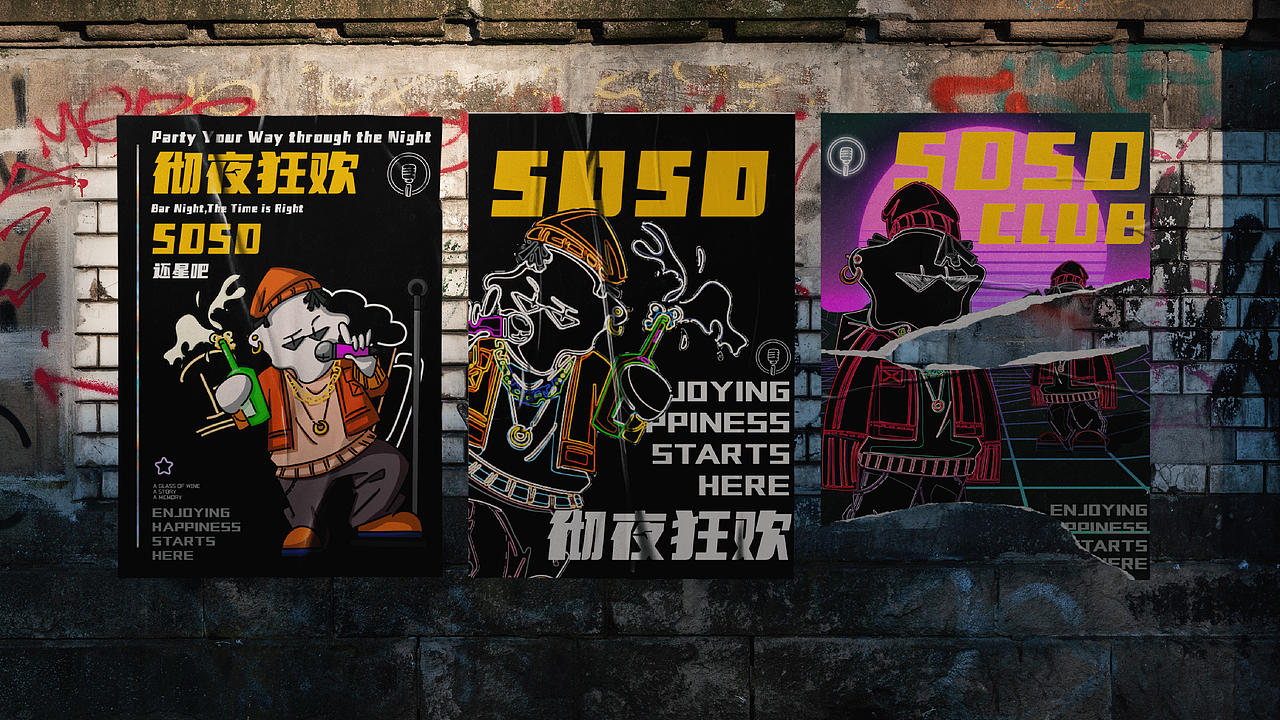 SOSO | 酒吧形象IP设计