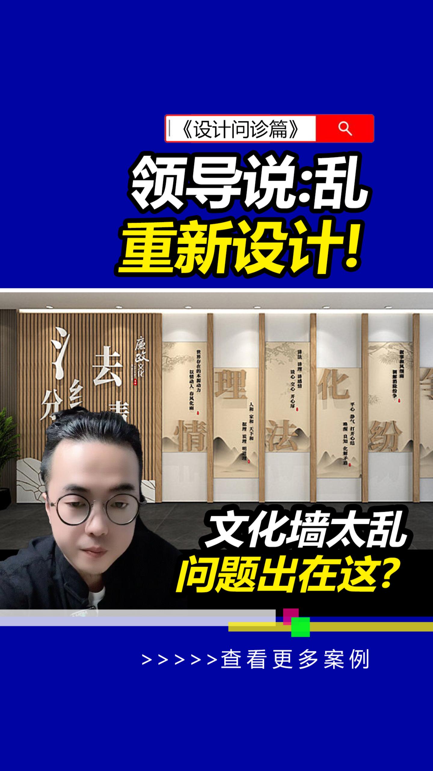 文化墙总显的得乱怎么解决?#文化墙设计#C4D建模宝典 #雨田侃设计#设计思维提升班