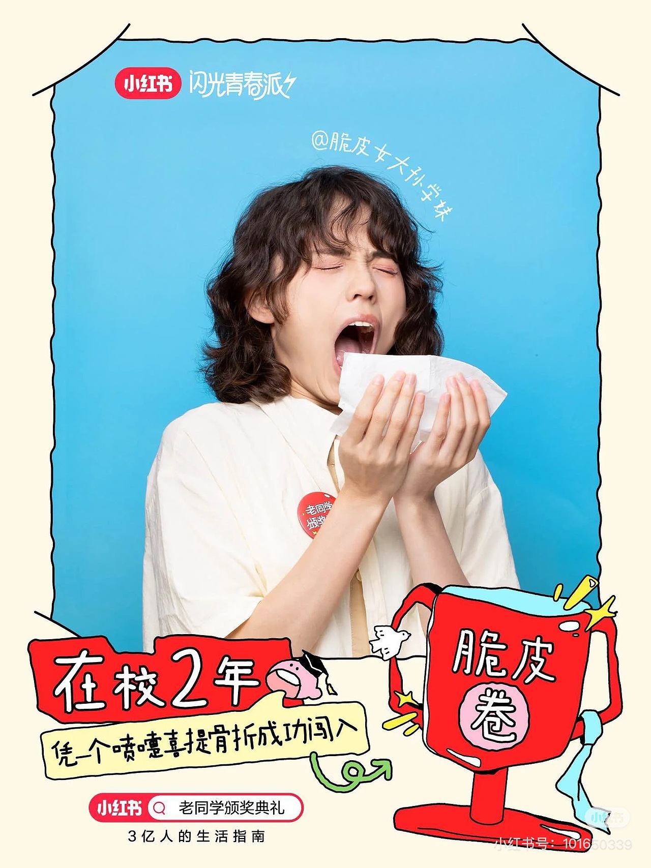 小红书毕业季海报拍摄（图ZMzc2NzY4OTI4） - 人像摄影 - 站酷设计师李叉特原创素材 - 站酷ZCOOL