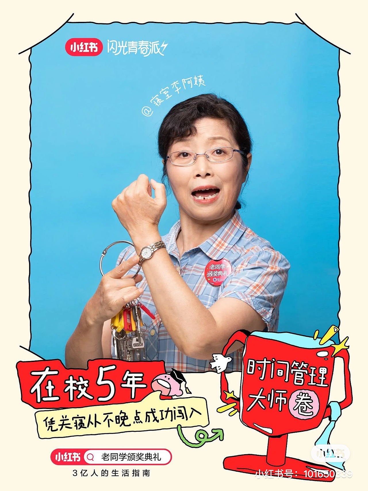 小红书毕业季海报拍摄（图ZMzc2NzY4OTM2） - 人像摄影 - 站酷设计师李叉特原创素材 - 站酷ZCOOL