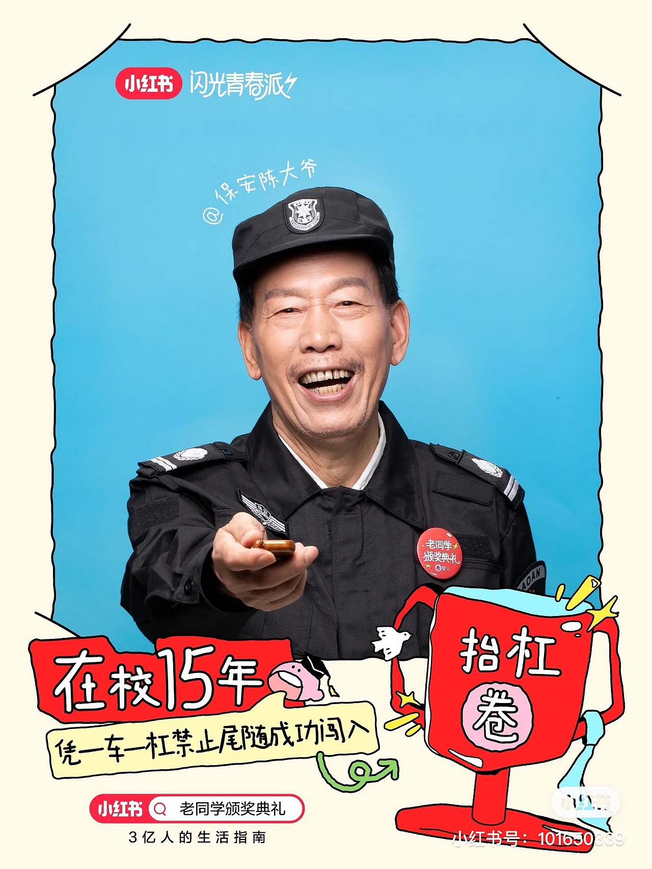 小红书毕业季海报拍摄（图ZMzc2NzY4OTUy） - 人像摄影 - 站酷设计师李叉特原创素材 - 站酷ZCOOL