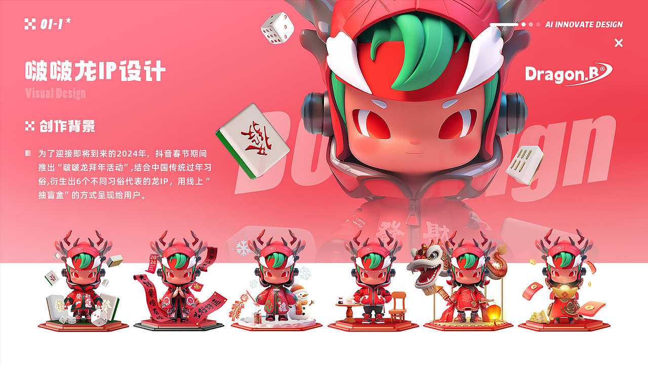 2024视觉设计师作品集（图ZMzc2NzY5NjU2） - 宣传物料 - 站酷设计师啊呀略原创素材 - 站酷ZCOOL