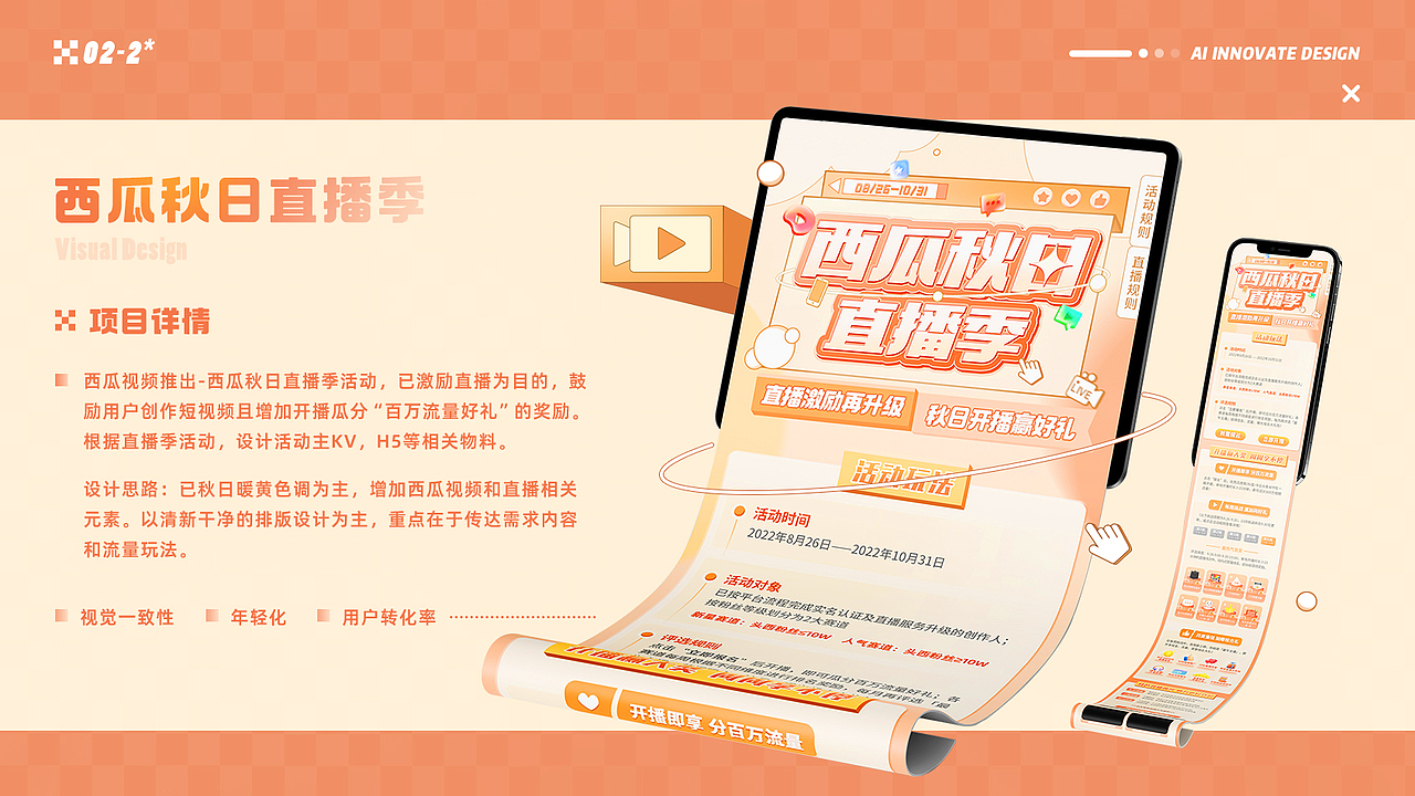 2024视觉设计师作品集（图ZMzc2NzY5NzE2） - 宣传物料 - 站酷设计师啊呀略原创素材 - 站酷ZCOOL