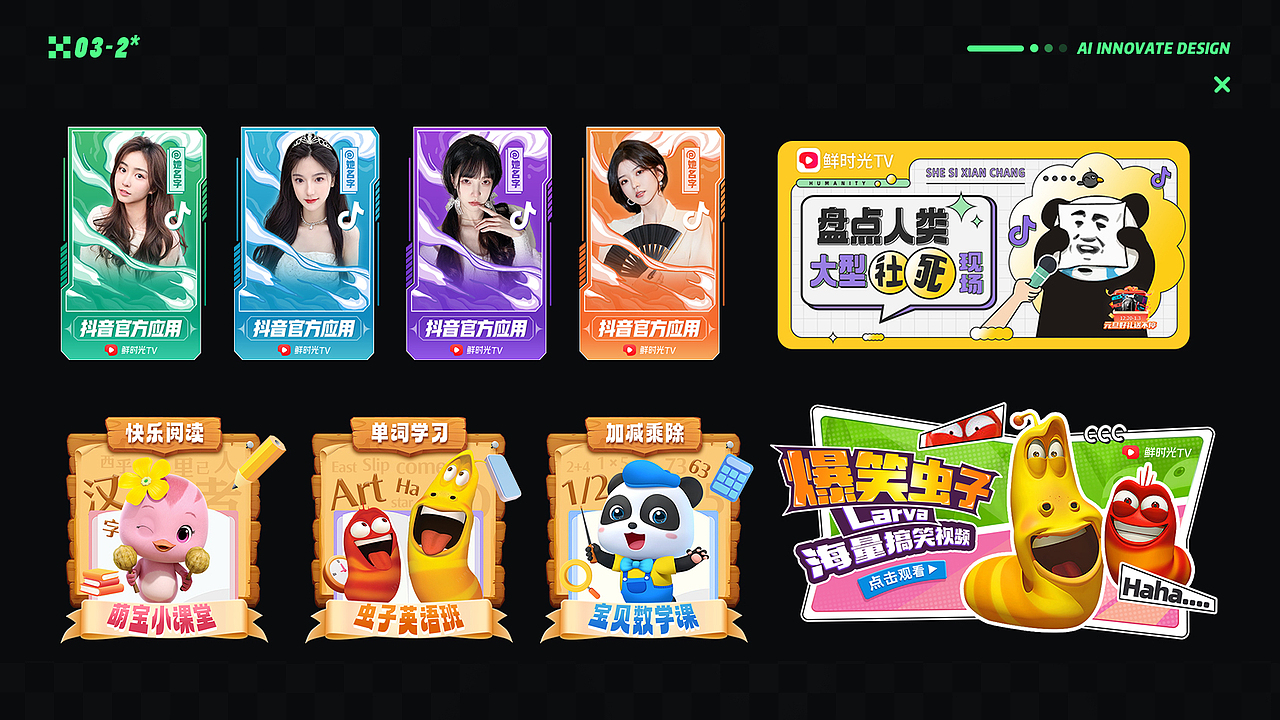 2024视觉设计师作品集（图ZMzc2NzY5Nzg4） - 宣传物料 - 站酷设计师啊呀略原创素材 - 站酷ZCOOL