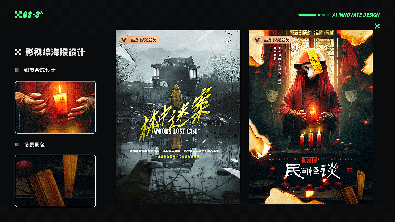 2024视觉设计师作品集（图ZMzc2NzY5Nzk2） - 宣传物料 - 站酷设计师啊呀略原创素材 - 站酷ZCOOL