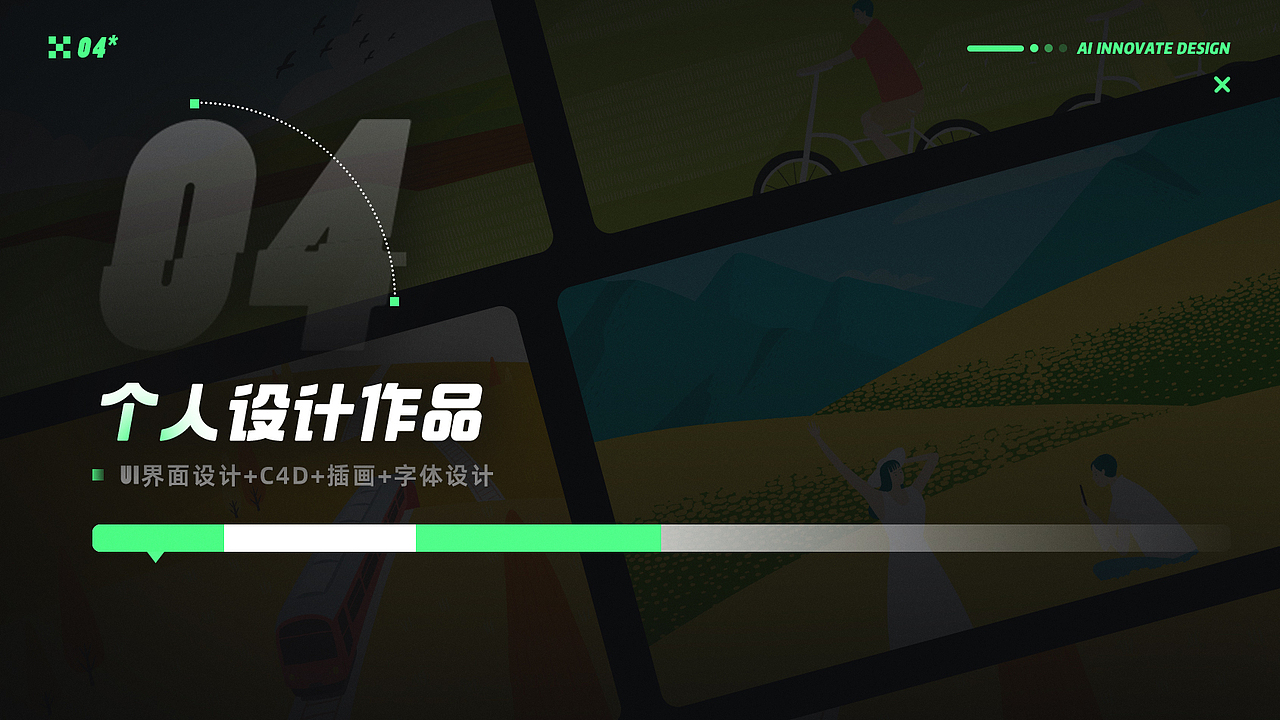 2024视觉设计师作品集（图ZMzc2NzY5ODA0） - 宣传物料 - 站酷设计师啊呀略原创素材 - 站酷ZCOOL