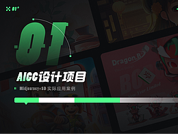 2024视觉设计师作品集