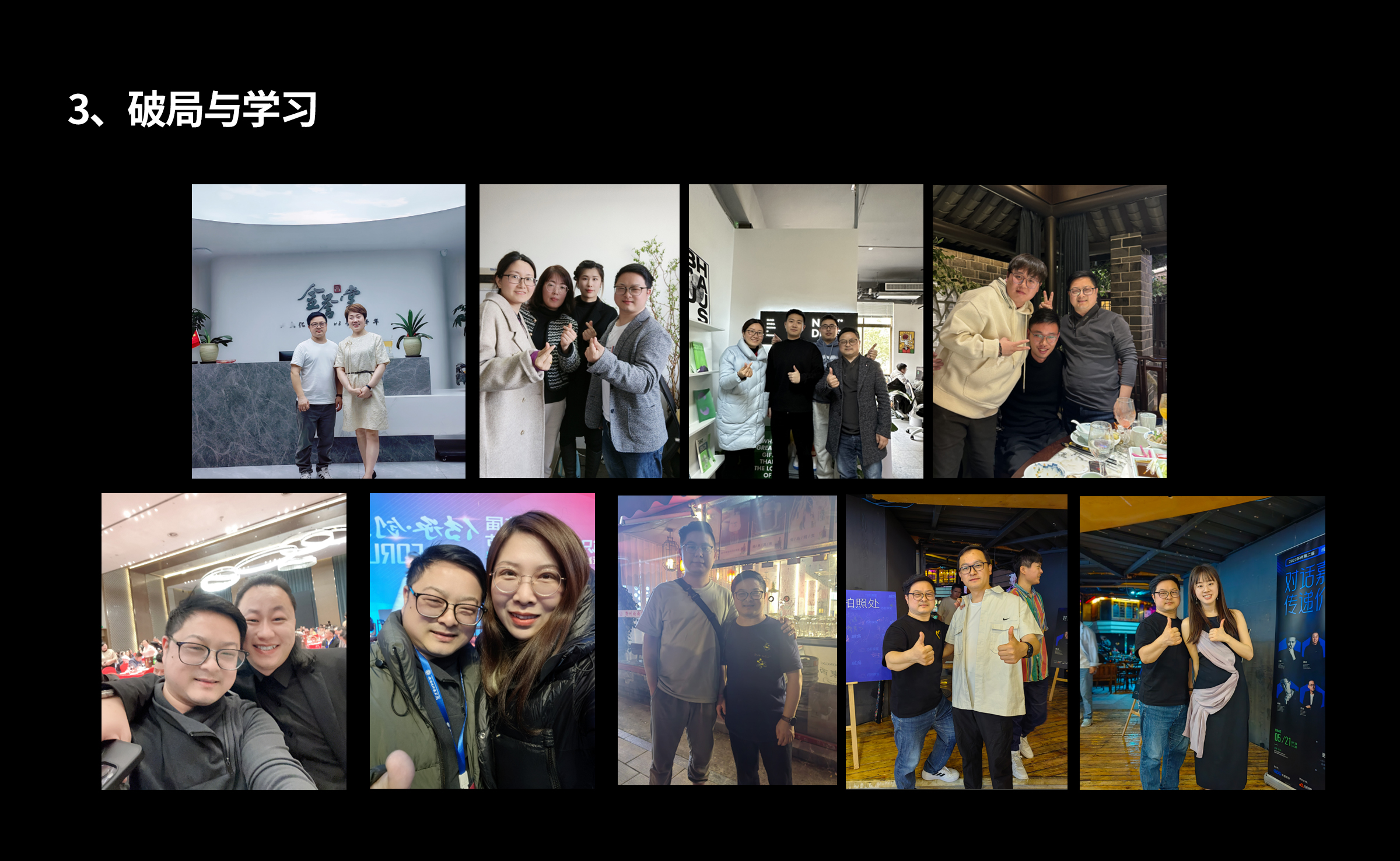 与众多设计大咖合影，面对面交流更是增加彼此的信任和亲切感