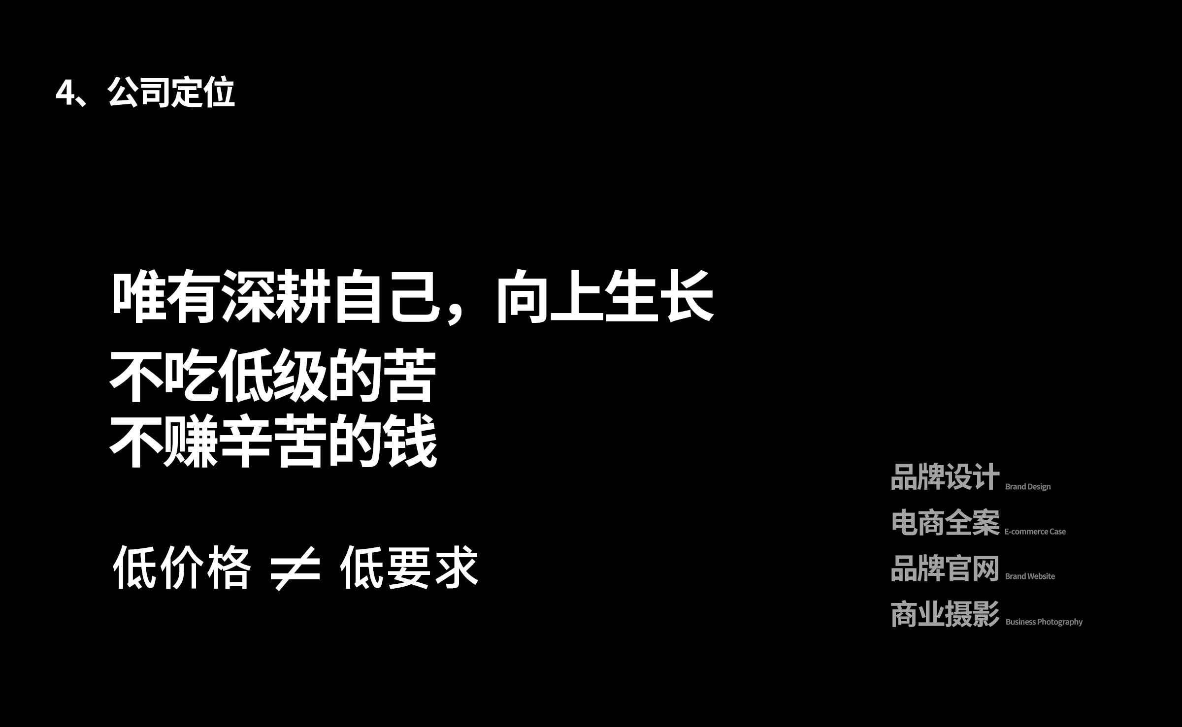 低价格只能越赚越辛苦