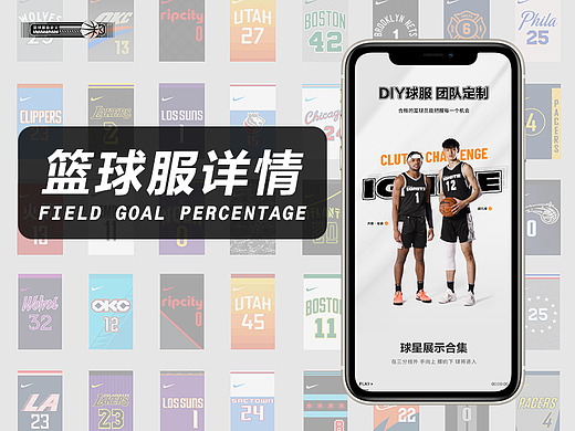 篮球服详情页（曾凡博球衣）