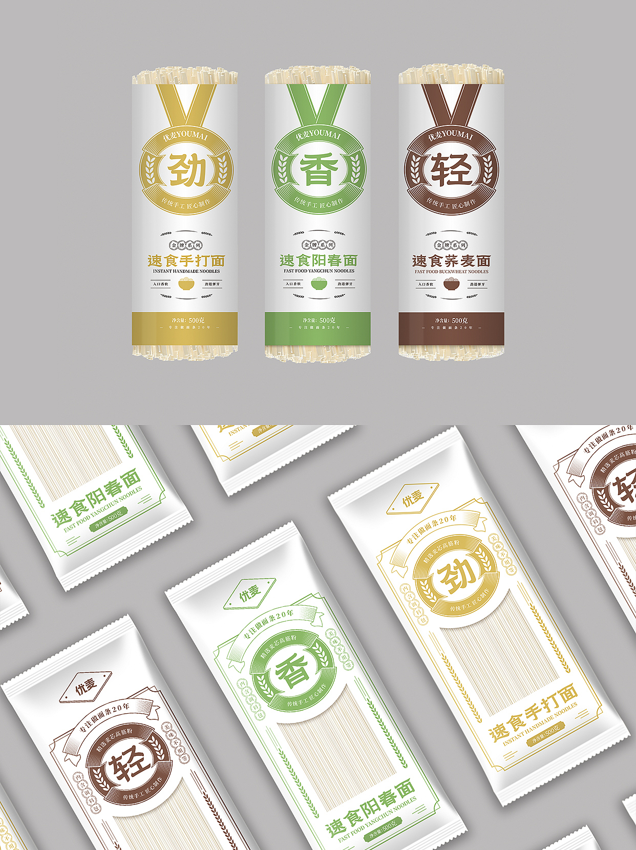 金牌面条包装设计（图ZMzc2NzcxMTAw） - 包装 - 站酷设计师设计师蕊姐原创素材 - 站酷ZCOOL