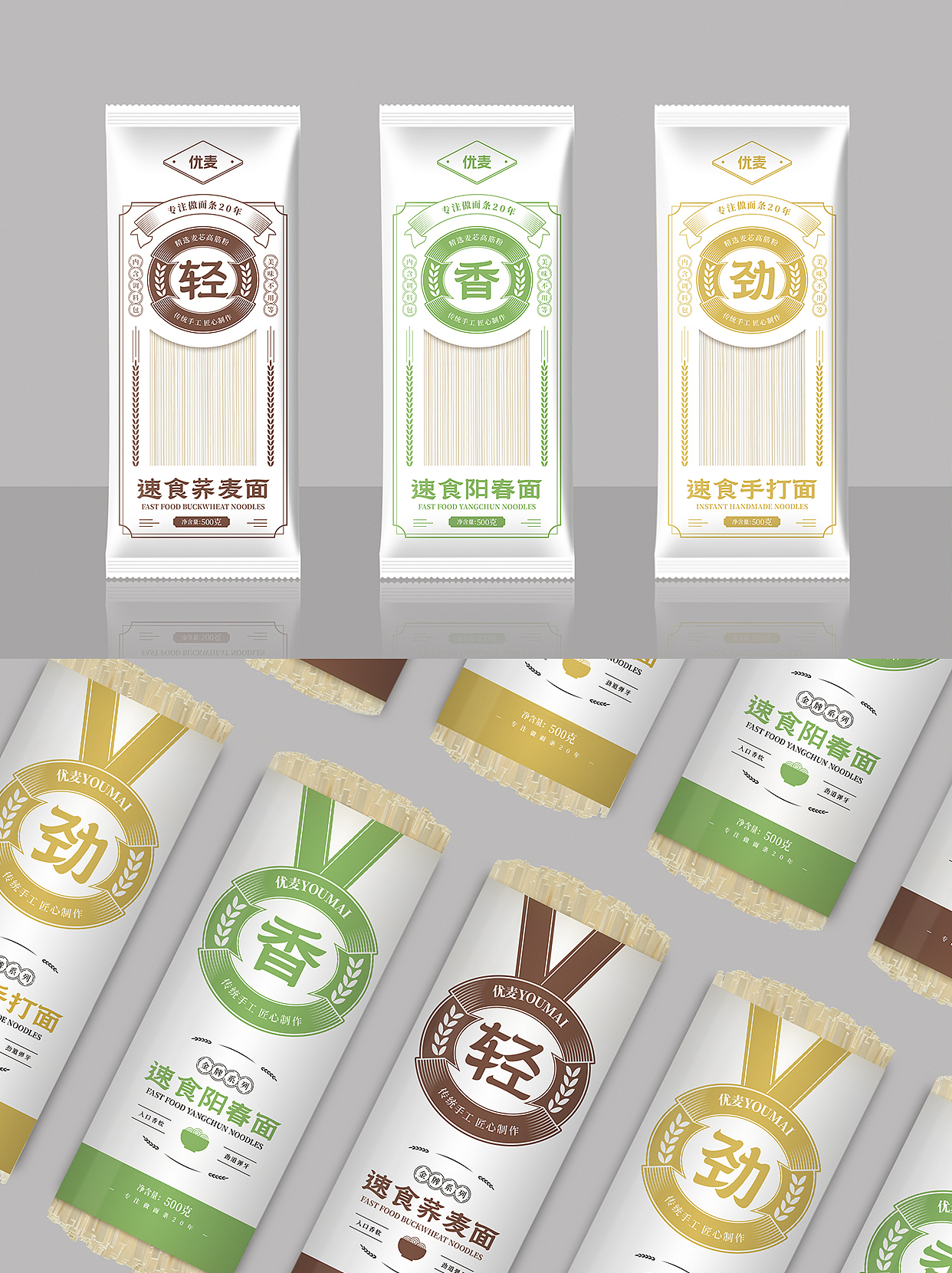金牌面条包装设计