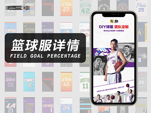 篮球服详情页(攻城狮)