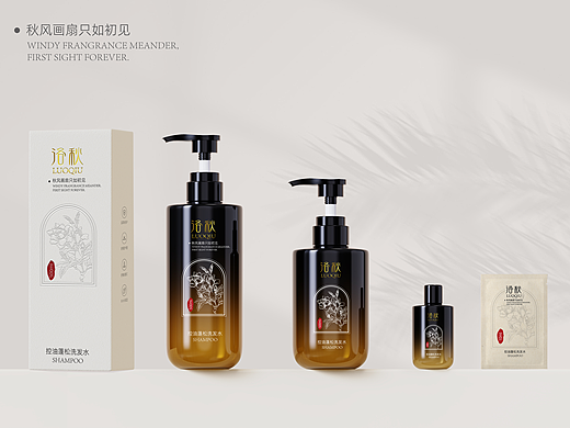 洗护产品系列设计