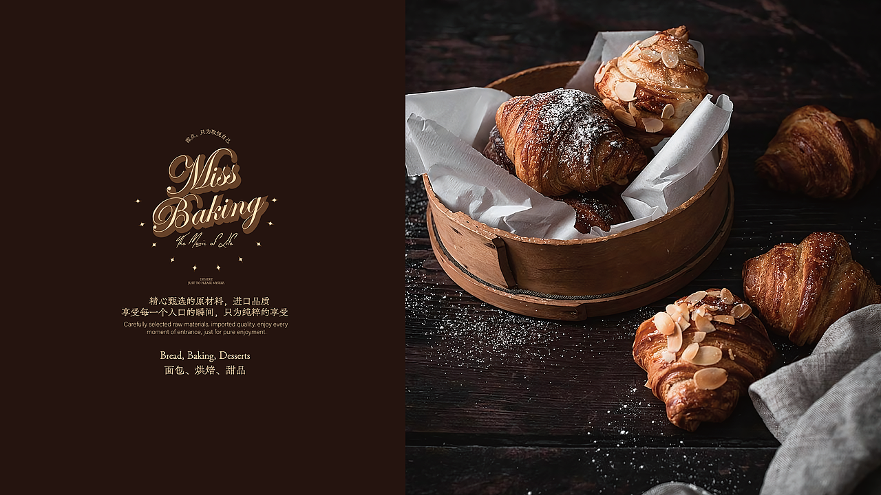 Miss Baking 烘焙品牌设计|品牌vi设计|咖啡 面包 甜品(图ZMzc2NzcyMzA0) - 品牌 - 站酷设计师somehh原创素材 - 站酷ZCOOL