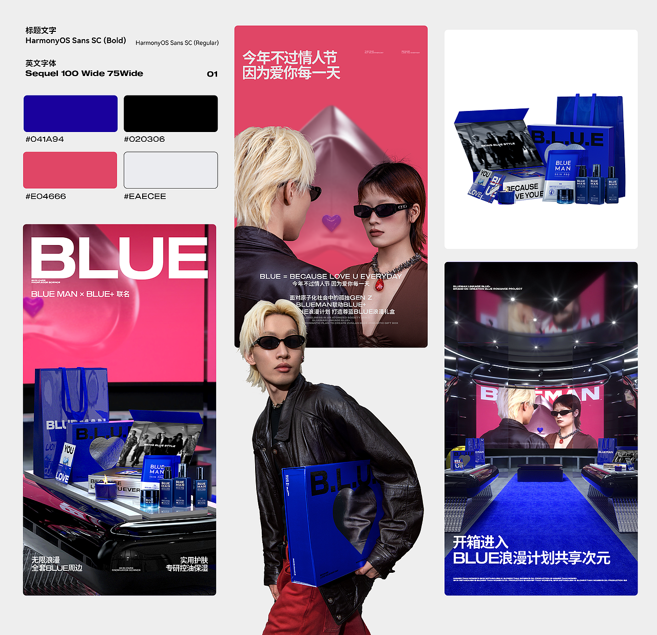 尊蓝 | BLUE浪漫计划礼盒案例分享（图ZMzc2NzcyOTI0） - 电商 - 站酷设计师阿友在瞎搞原创素材 - 站酷ZCOOL