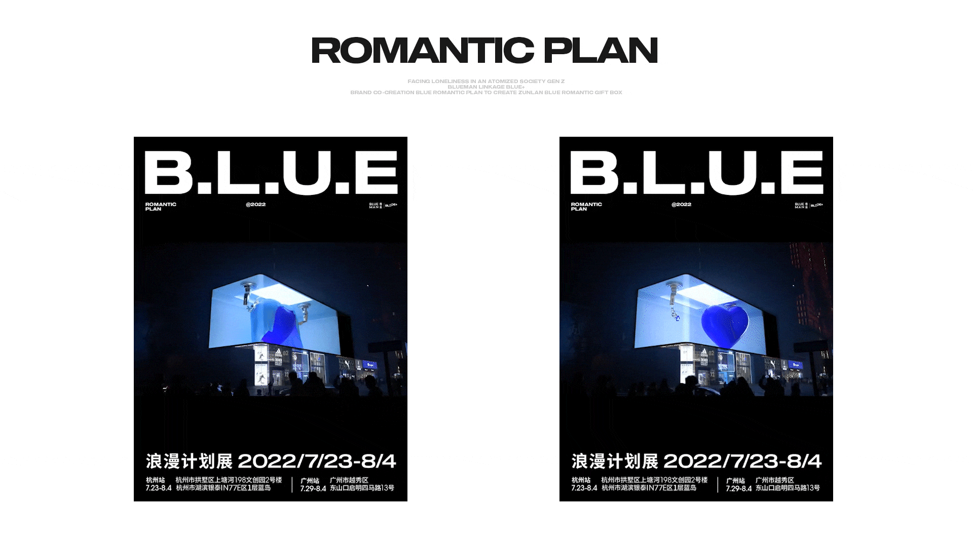 尊蓝 | BLUE浪漫计划礼盒案例分享（图ZMzc2NzcyOTQw） - 电商 - 站酷设计师阿友在瞎搞原创素材 - 站酷ZCOOL