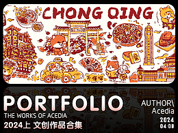 2024.4-8月城市文創(chuàng)作品合集