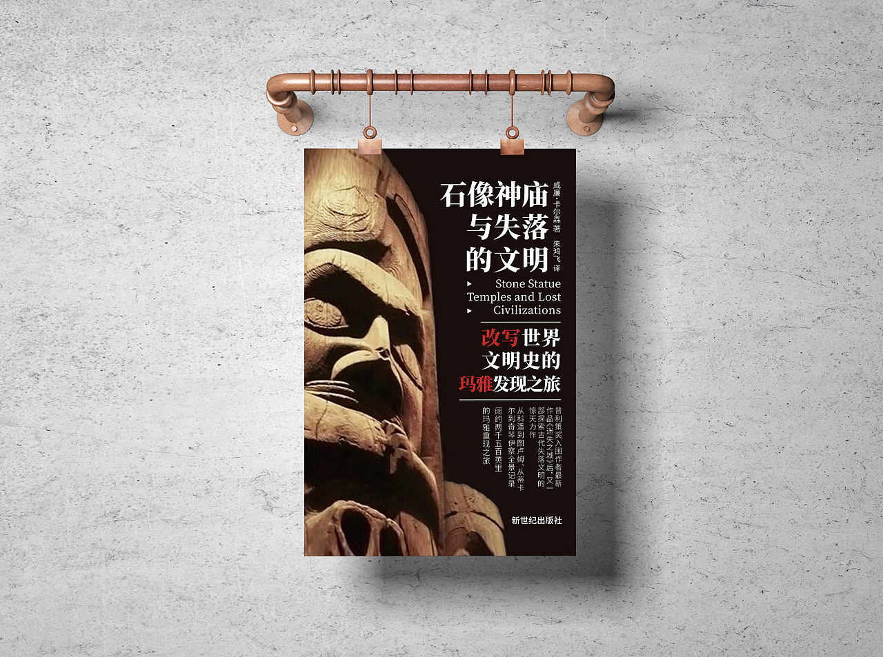 石像神庙与失落的文明——系列海报（图ZMzc2Nzc2NTAw） - 海报 - 站酷设计师半文青设计原创素材 - 站酷ZCOOL