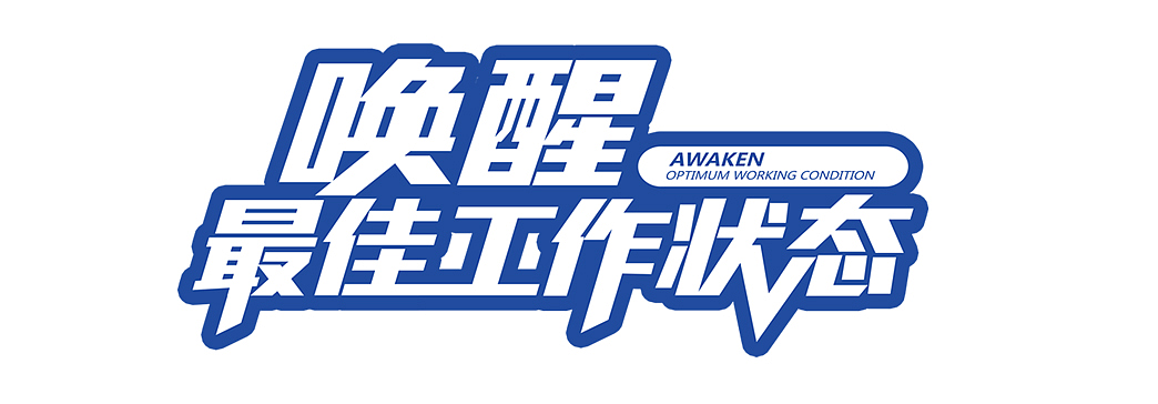 饮料策划|从品牌创建到渠道战略打造功能性饮料