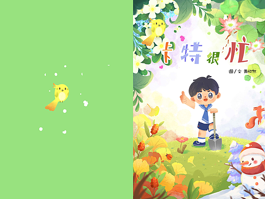 《卡特很忙》原创扁平肌理风格儿童绘本