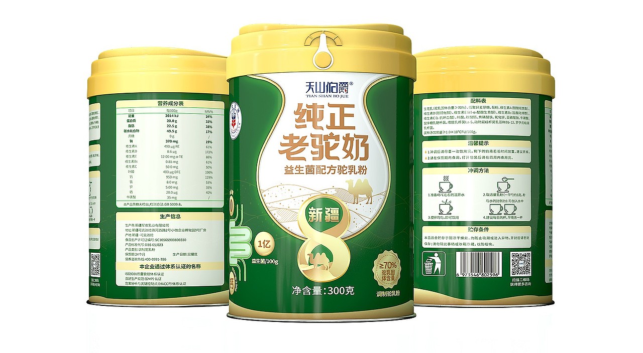 天山伯爵驼奶 | 品牌与新品开发创意包装设计(图ZMzc2Nzc4NTI0) - 包装 - 站酷设计师哲仕品牌全案策划原创素材 - 站酷ZCOOL