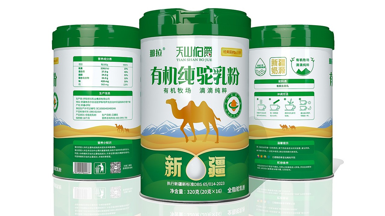 天山伯爵驼奶 | 品牌与新品开发创意包装设计(图ZMzc2Nzc4NjI0) - 包装 - 站酷设计师哲仕品牌全案策划原创素材 - 站酷ZCOOL