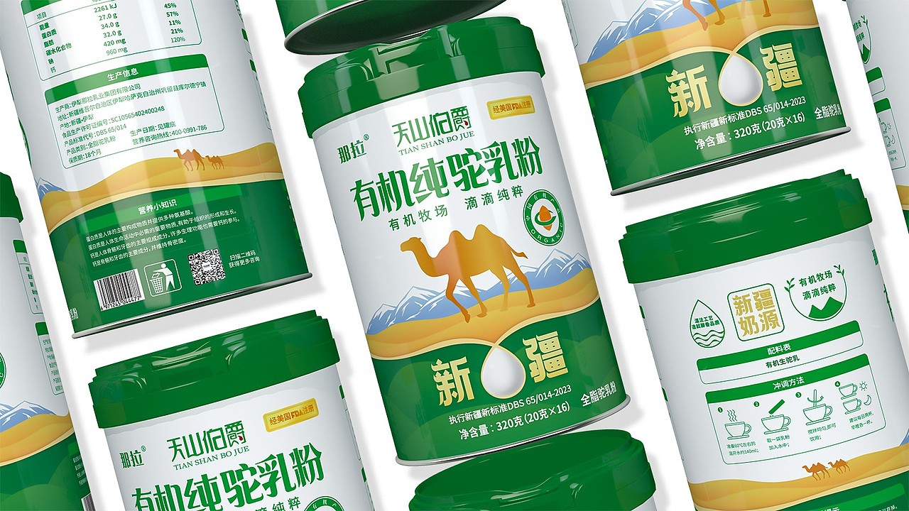 天山伯爵驼奶 | 品牌与新品开发创意包装设计(图ZMzc2Nzc4NjMy) - 包装 - 站酷设计师哲仕品牌全案策划原创素材 - 站酷ZCOOL