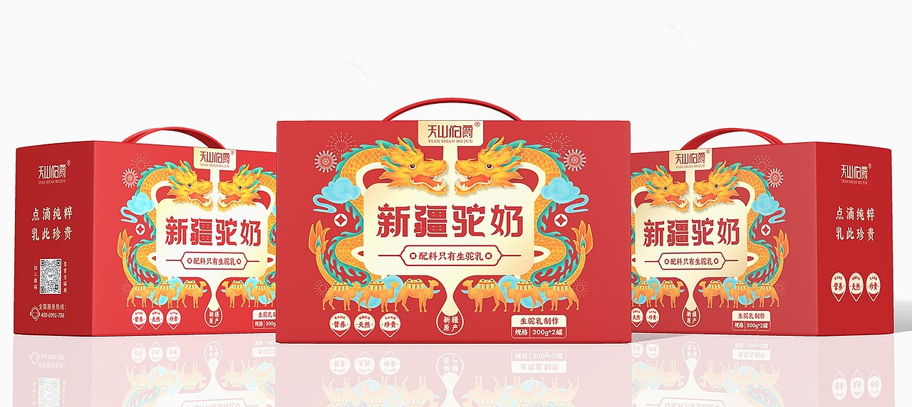 天山伯爵驼奶 | 品牌与新品开发创意包装设计(图ZMzc2Nzc4NzAw) - 包装 - 站酷设计师哲仕品牌全案策划原创素材 - 站酷ZCOOL