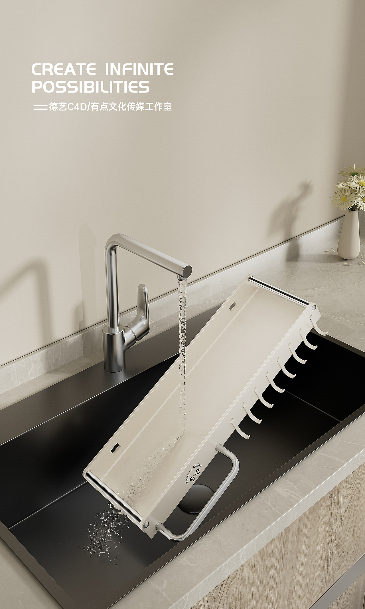 调料架丨厨具丨3D丨C4D产品渲染 ✖ 有点文化