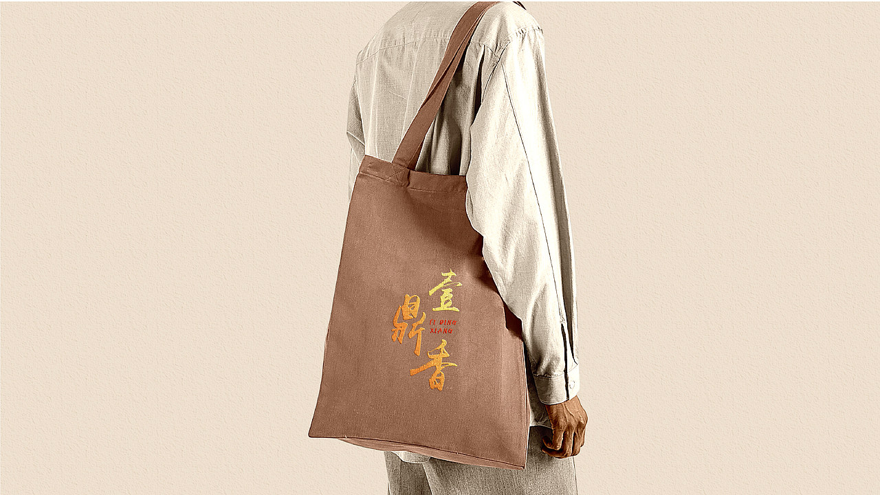 壹鼎香品牌LOGO（图ZMzc2NzgzODM2） - Logo - 站酷设计师WJason阿江原创素材 - 站酷ZCOOL