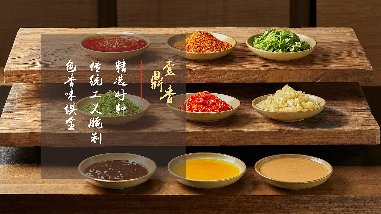 壹鼎香品牌LOGO（图ZMzc2NzgzODI4） - Logo - 站酷设计师WJason阿江原创素材 - 站酷ZCOOL