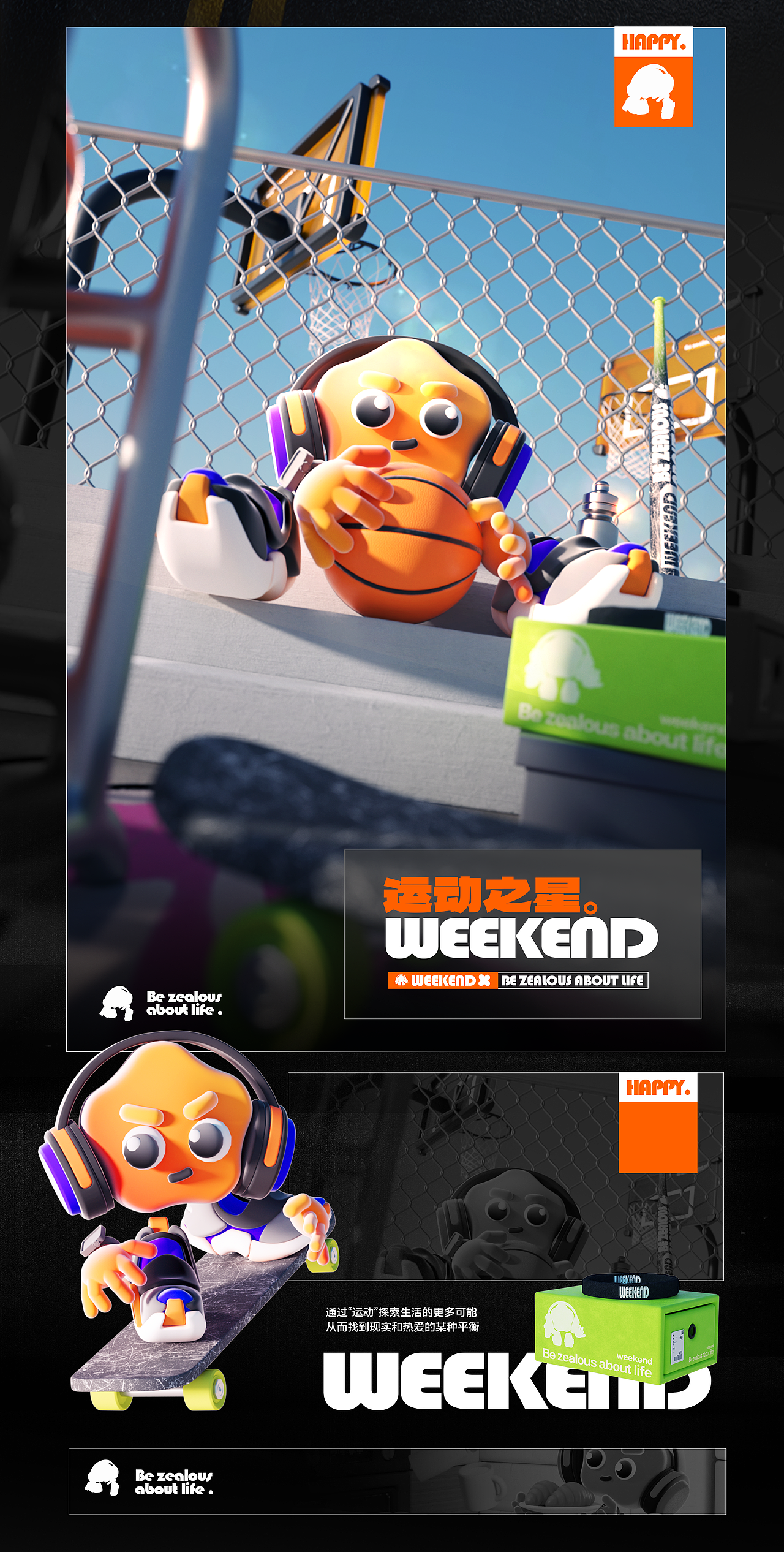 周末之星 \ 热爱持续探索（图ZMzc2Nzg0MjY0） - 场景 - 站酷设计师惊粒原创素材 - 站酷ZCOOL