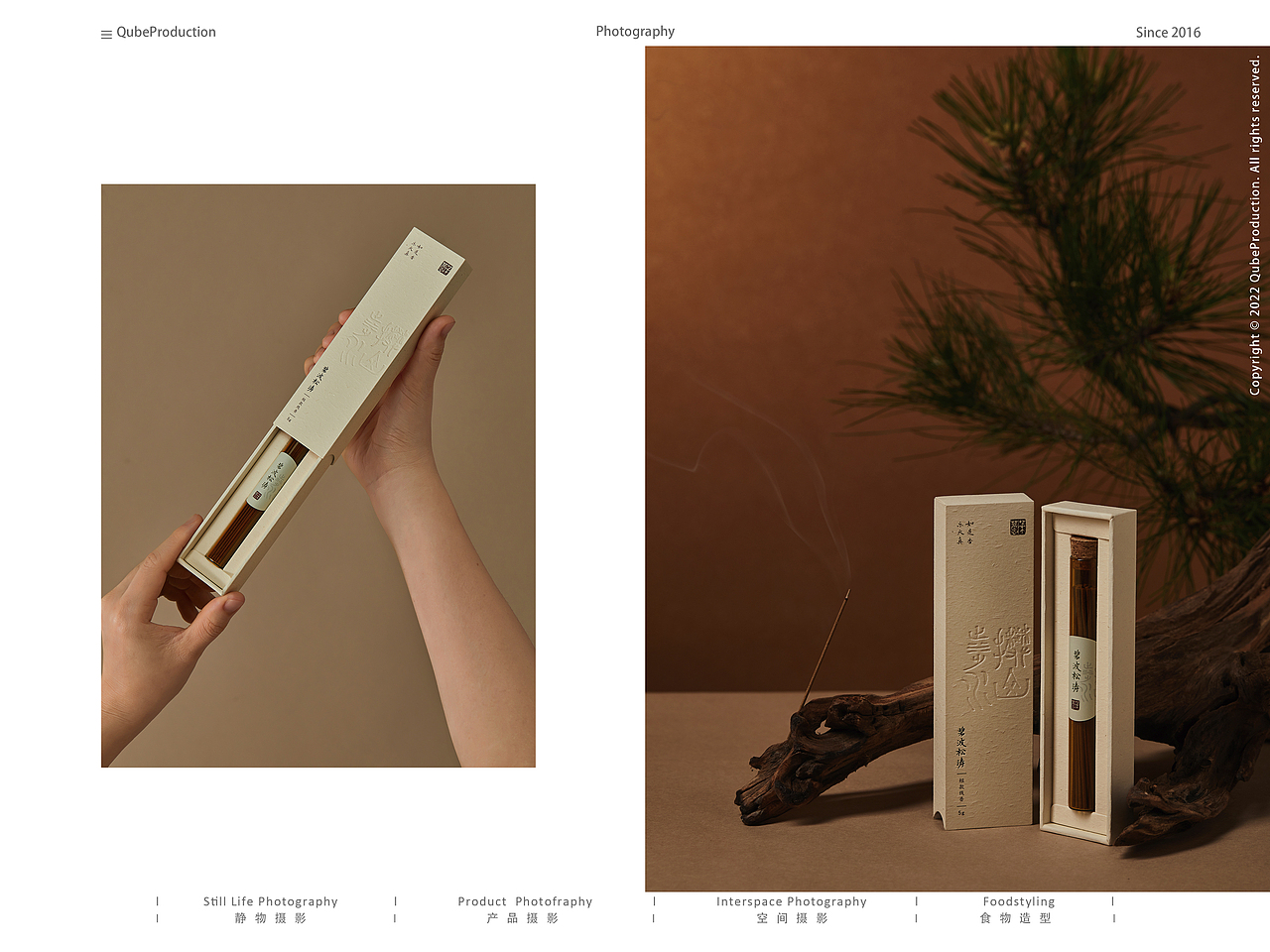 产品拍摄 l 莱薏天然精油产品