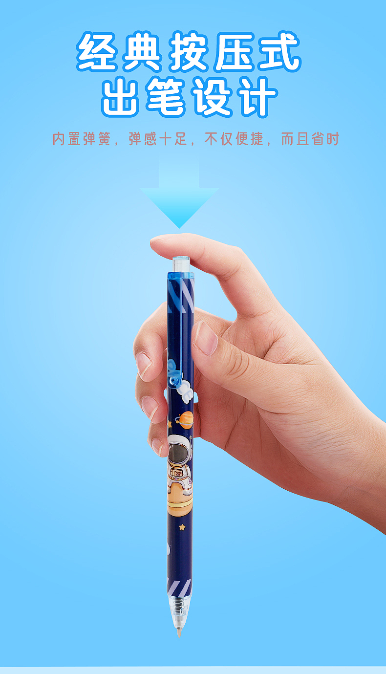 儿童文具中性笔主图详情页