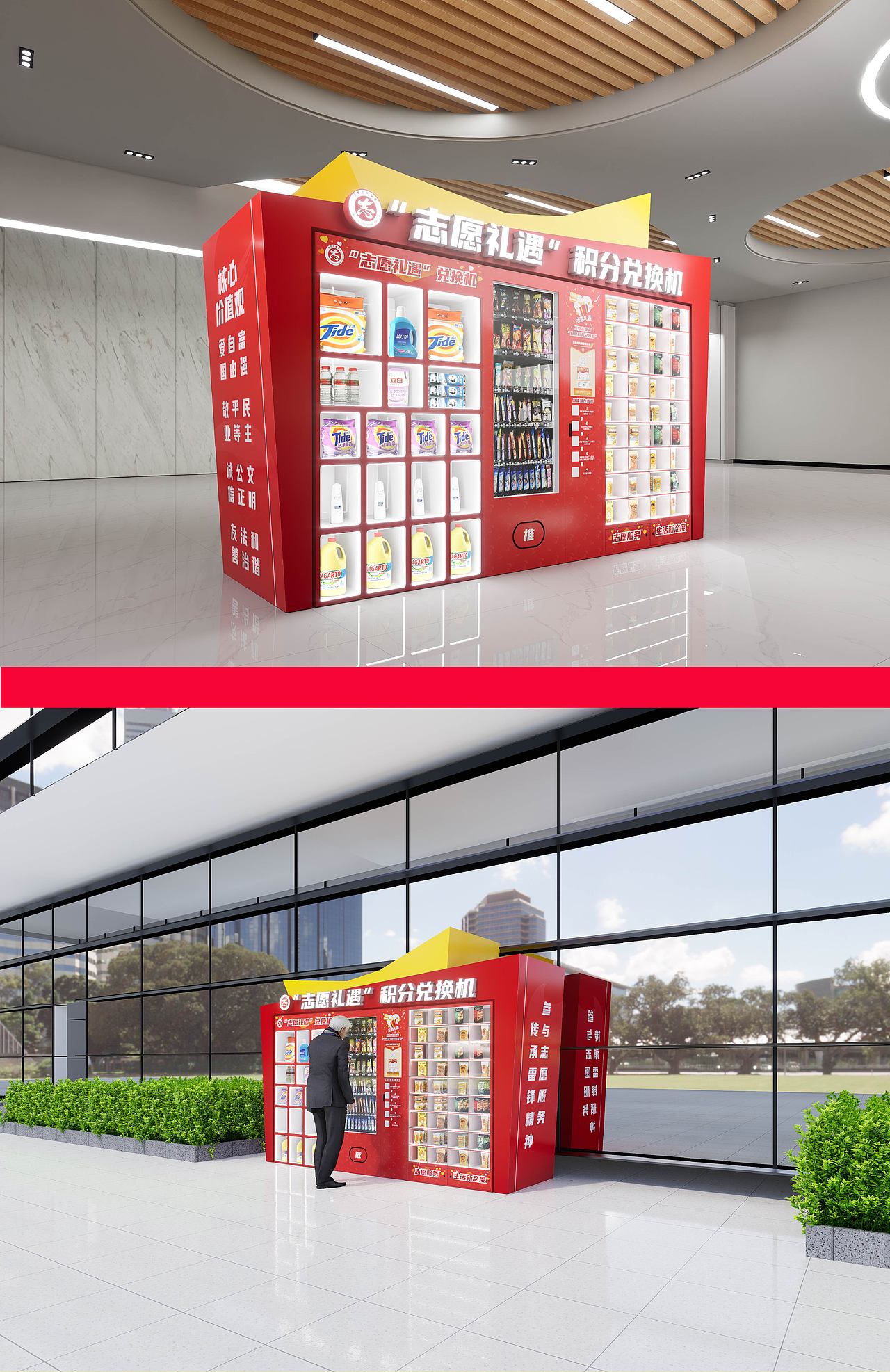 志愿活动 | 志愿于心 服务于行