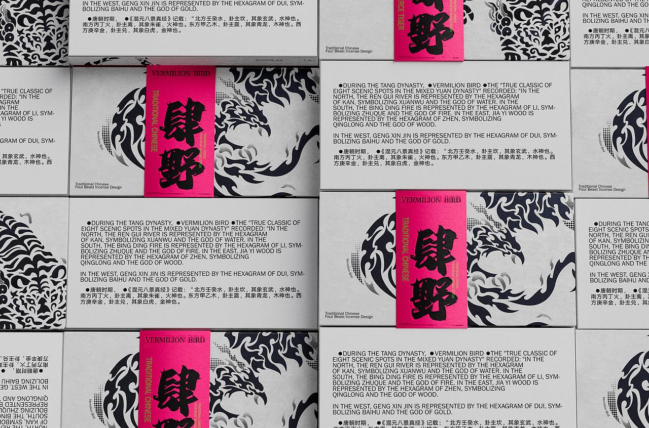 肆野 | 线香品牌包装设计