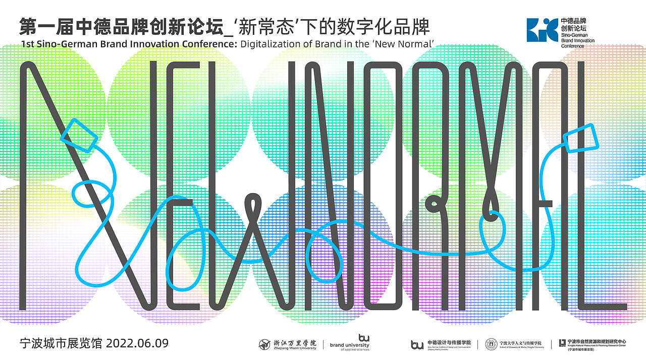 新常态-论坛会议视觉设计（图ZMzc2Nzg4NDc2） - 品牌 - 站酷设计师Neal_Mekneehurts原创素材 - 站酷ZCOOL