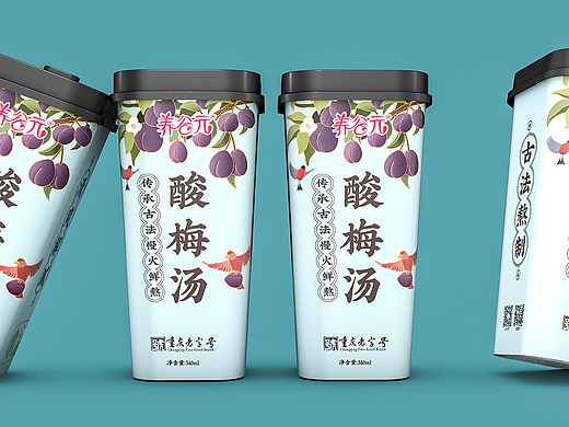 酸梅汤包装设计、饮品包装、酸梅汤包装、插画包装设计