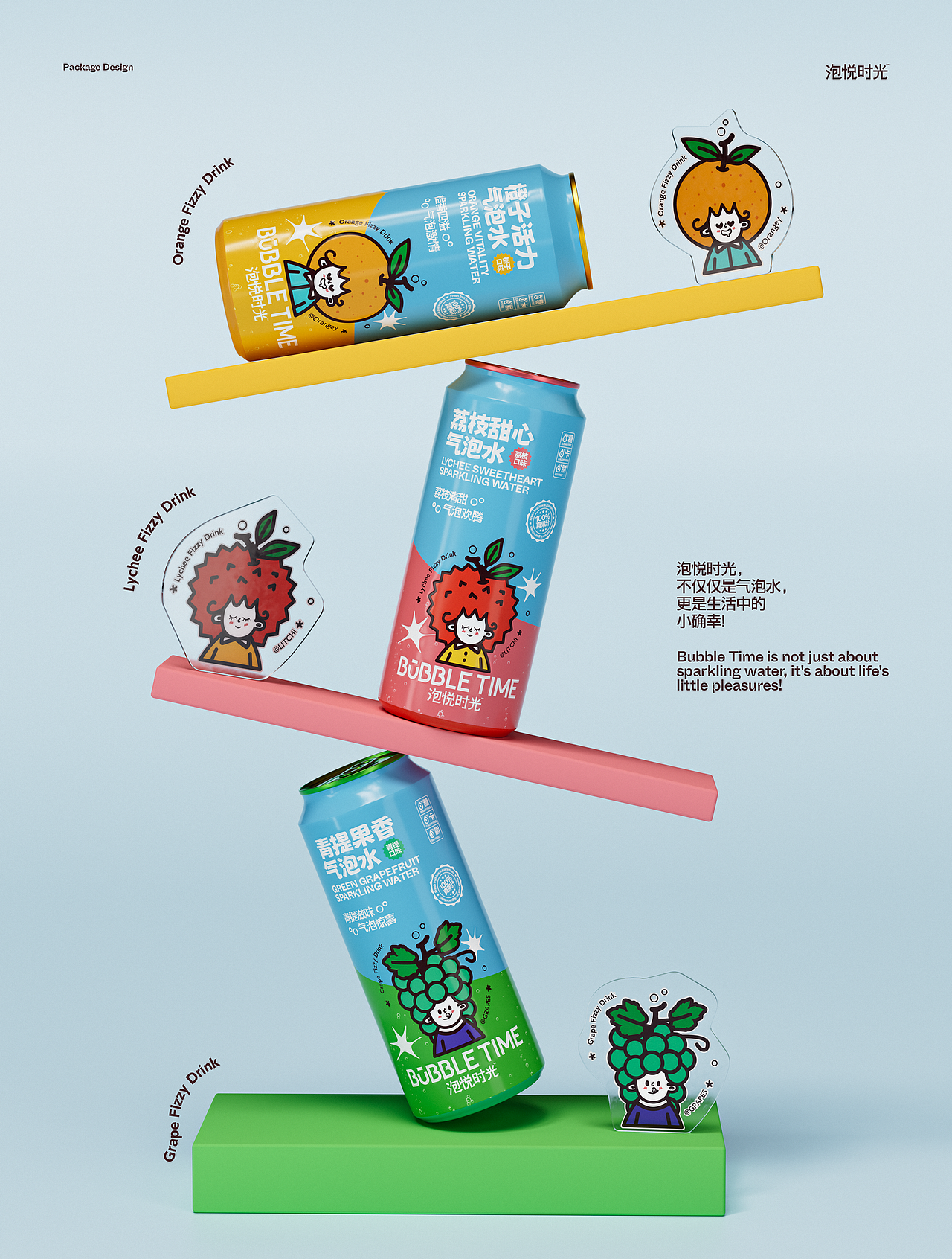 BUBBLE TIME丨泡悦气泡水（图ZMzc2Nzg5MjY0） - 包装 - 站酷设计师CHAOSM_Studio原创素材 - 站酷ZCOOL