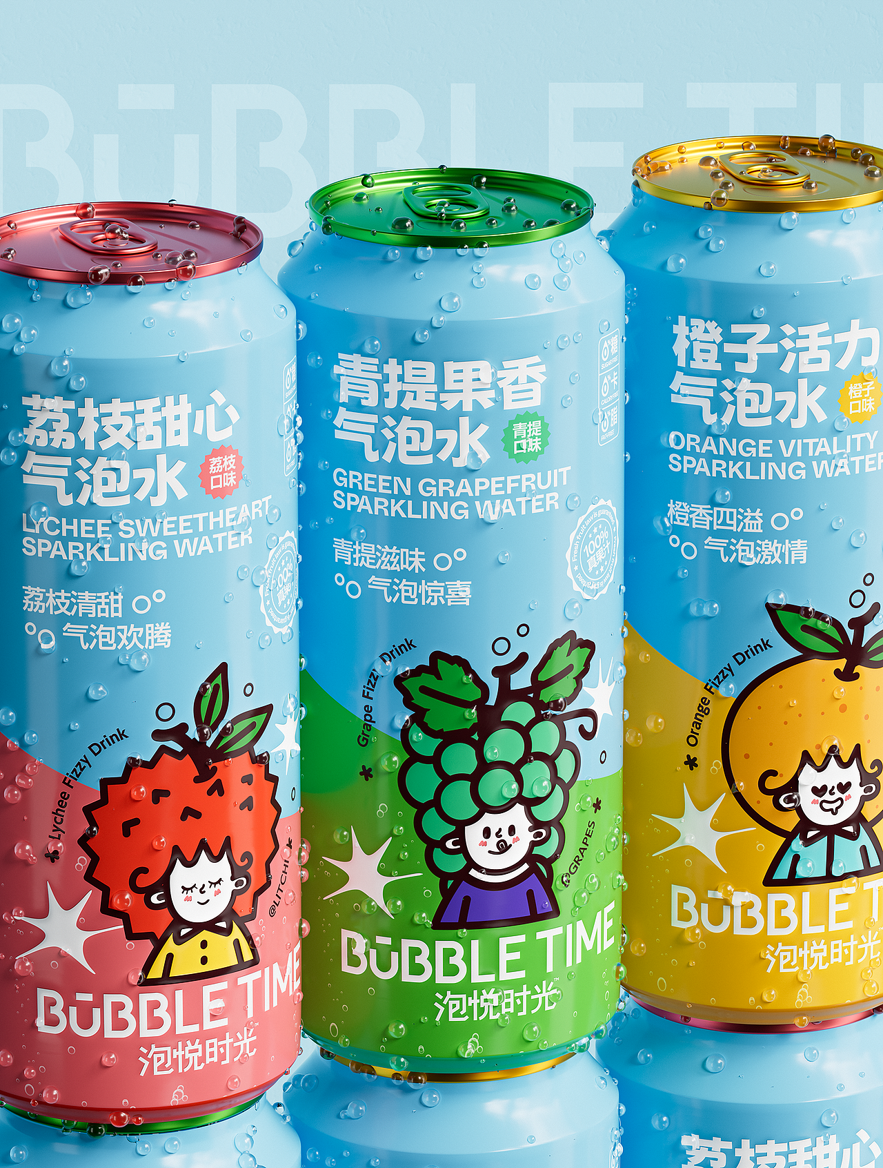 BUBBLE TIME丨泡悦气泡水（图ZMzc2Nzg5MjY4） - 包装 - 站酷设计师CHAOSM_Studio原创素材 - 站酷ZCOOL