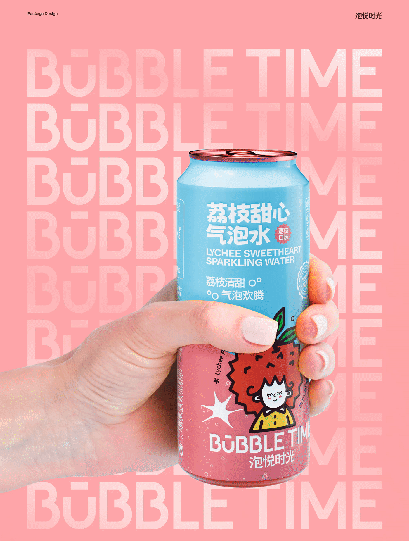 BUBBLE TIME丨泡悦气泡水(图ZMzc2Nzg5NDQ0) - 包装 - 站酷设计师CHAOSM_Studio原创素材 - 站酷ZCOOL