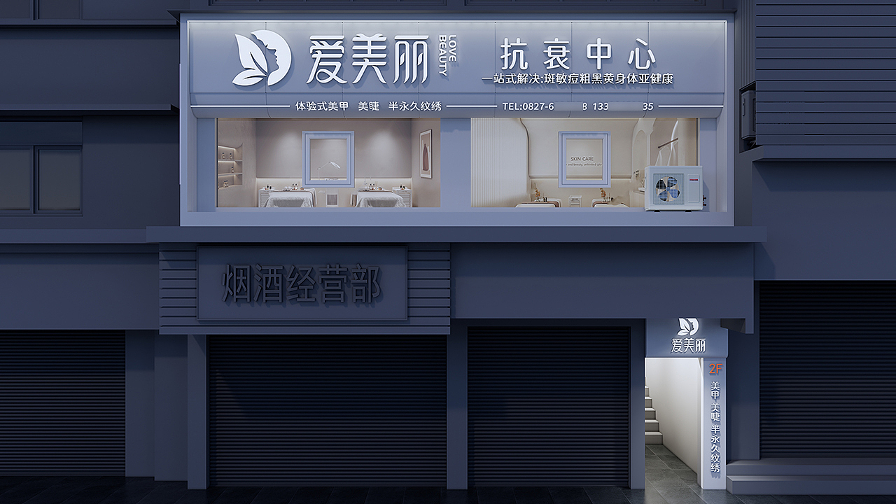门头设计|爱美丽·美容美妆连锁品牌店门头设计（图ZMzc2Nzg5OTEy） - 商业空间设计 - 站酷设计师门头设计_洋哥原创素材 - 站酷ZCOOL