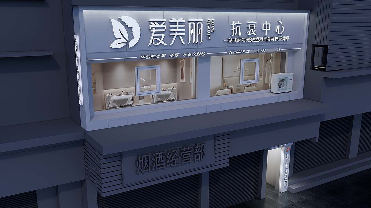 门头设计|爱美丽·美容美妆连锁品牌店门头设计（图ZMzc2Nzg5OTE2） - 商业空间设计 - 站酷设计师门头设计_洋哥原创素材 - 站酷ZCOOL