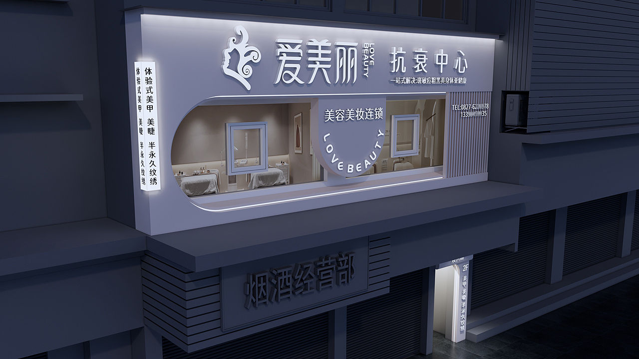 门头设计|爱美丽·美容美妆连锁品牌店门头设计（图ZMzc2Nzg5OTA4） - 商业空间设计 - 站酷设计师门头设计_洋哥原创素材 - 站酷ZCOOL