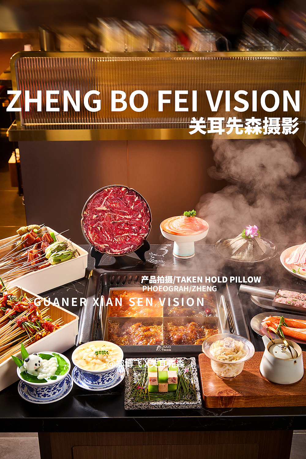 串串火锅拍摄 成都美食摄影