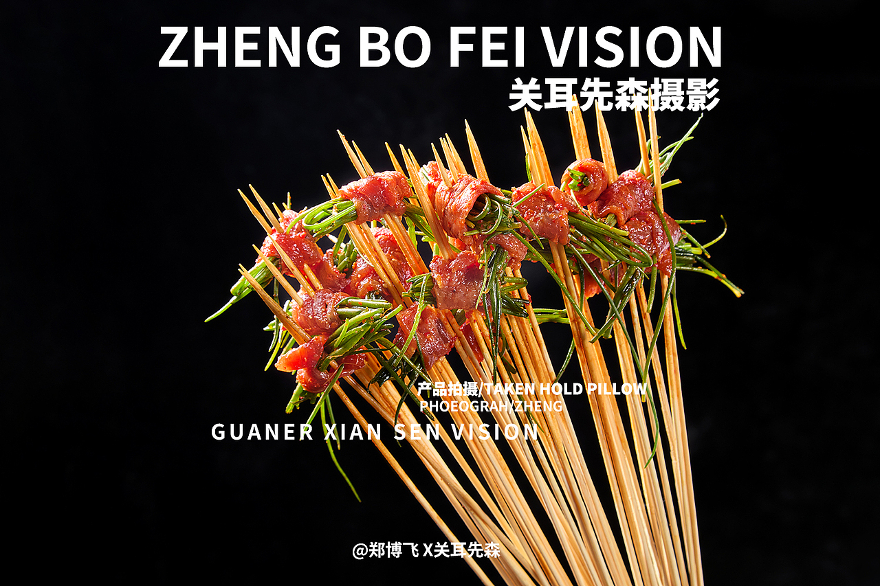 串串火锅拍摄 成都美食摄影