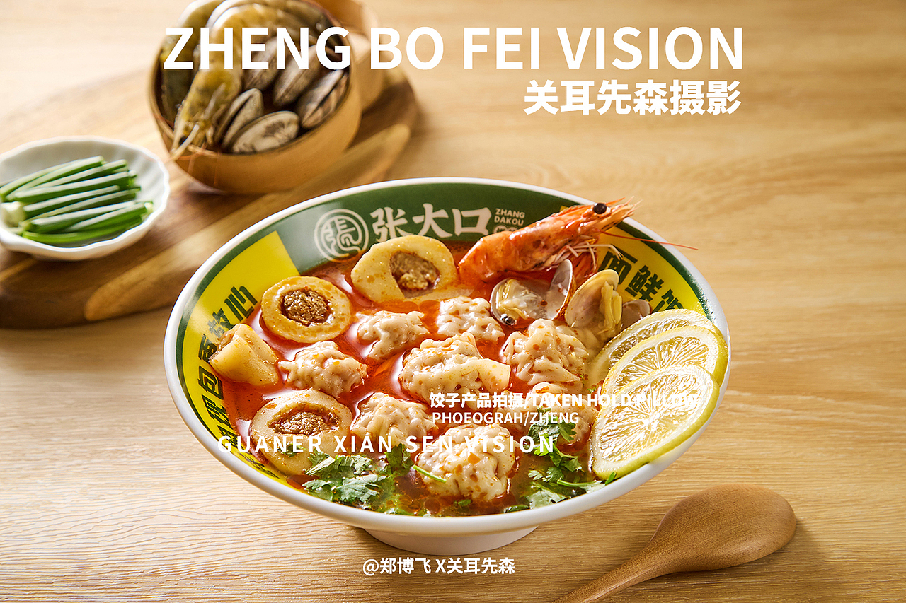 饺子抄手面食混沌米线拍摄盖饭拍摄成都美食摄影