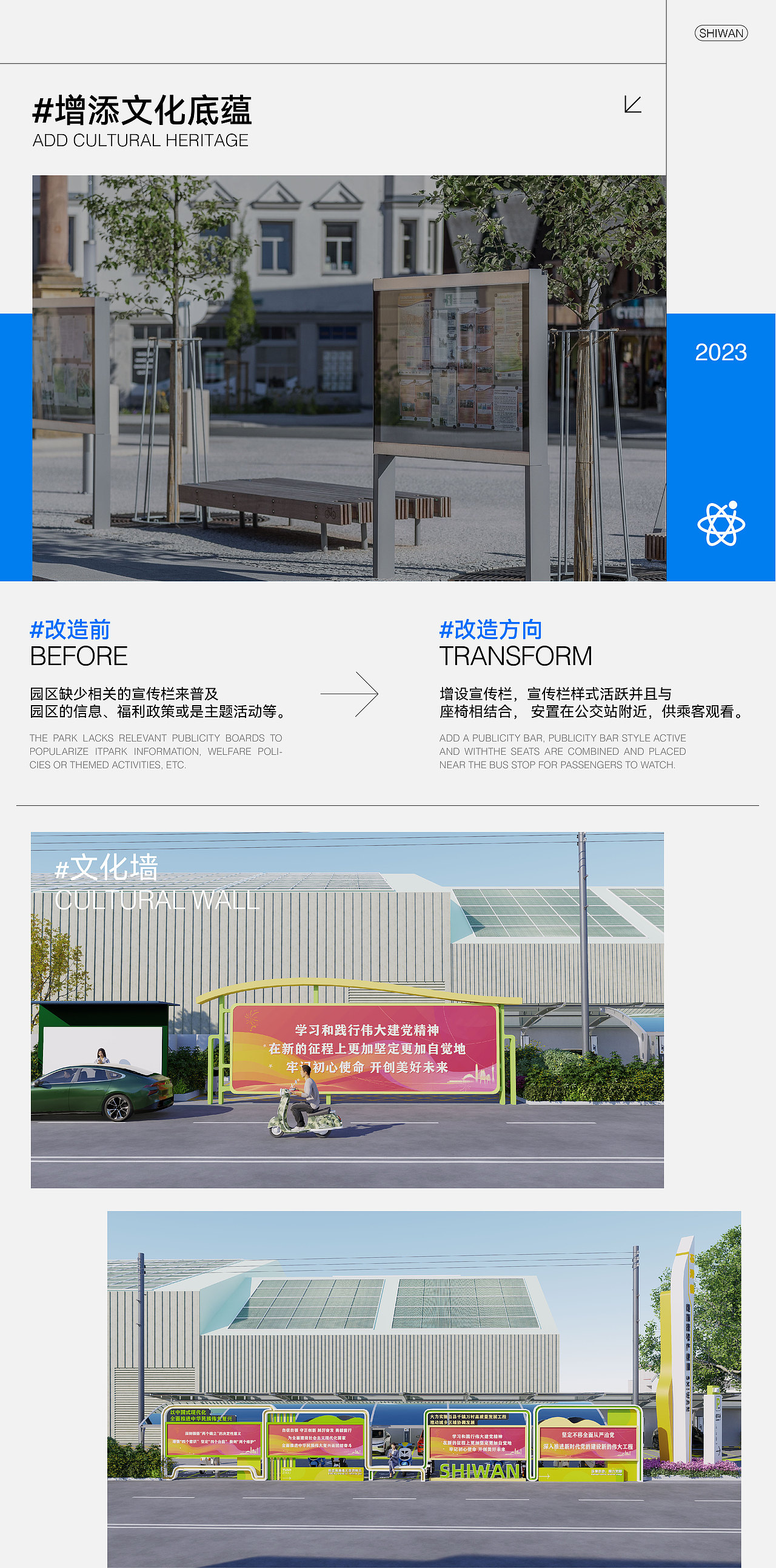 停车场规划 | 视觉美化 | 指引设计